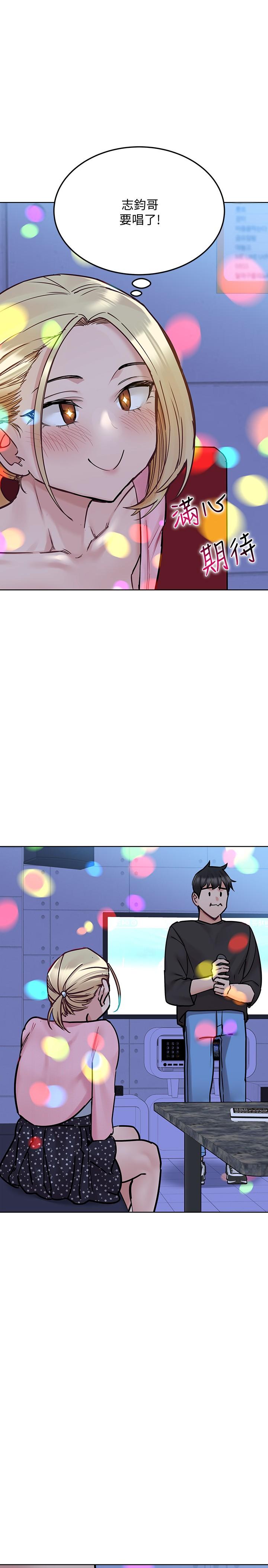 第29話-穿裙子約會的好處 - 第26.jpg页