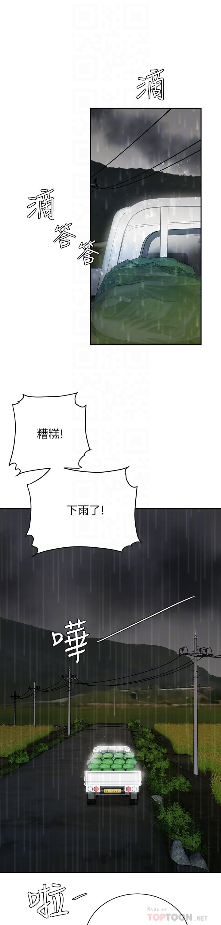 第7話-用舌頭讓你舒服 - 第6.jpg页