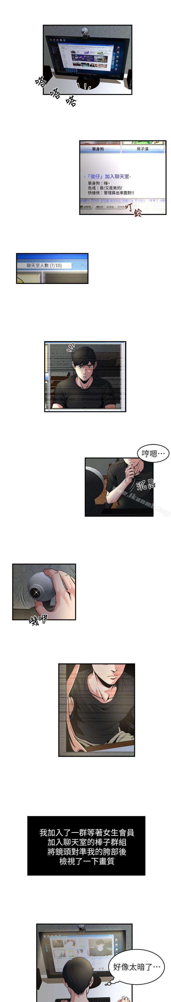 第9話-追求新刺激 - 第8.jpg页