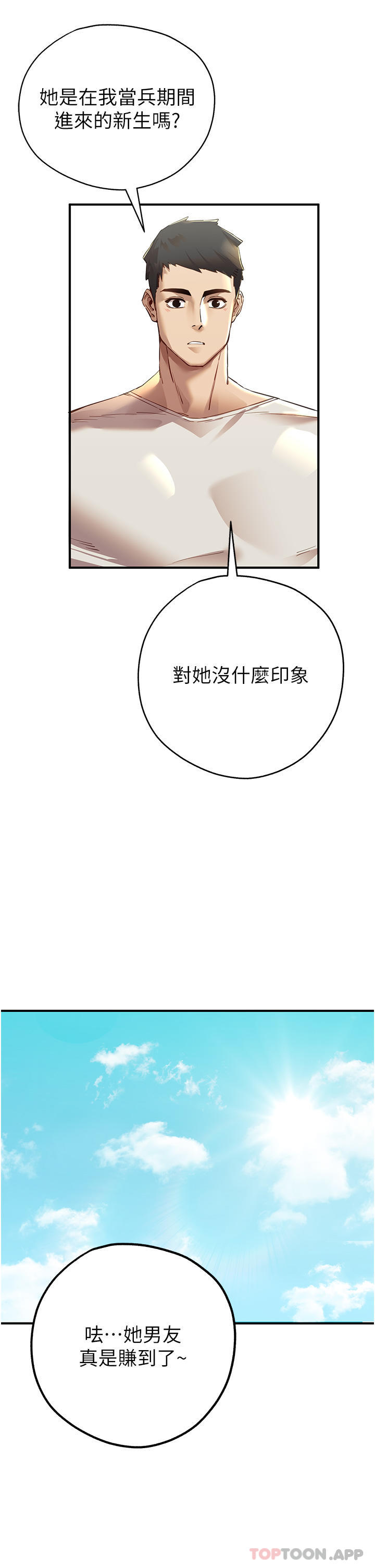 第1话-救人一命，做爱要紧！ - 第16.jpg页