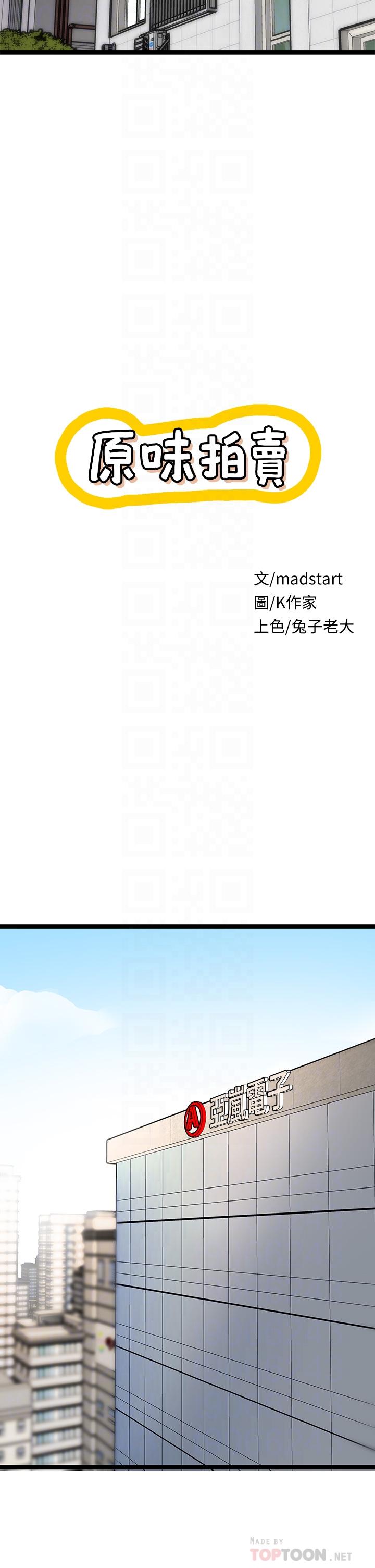 第4话-發揮滿滿的同事愛 - 第10.jpg页