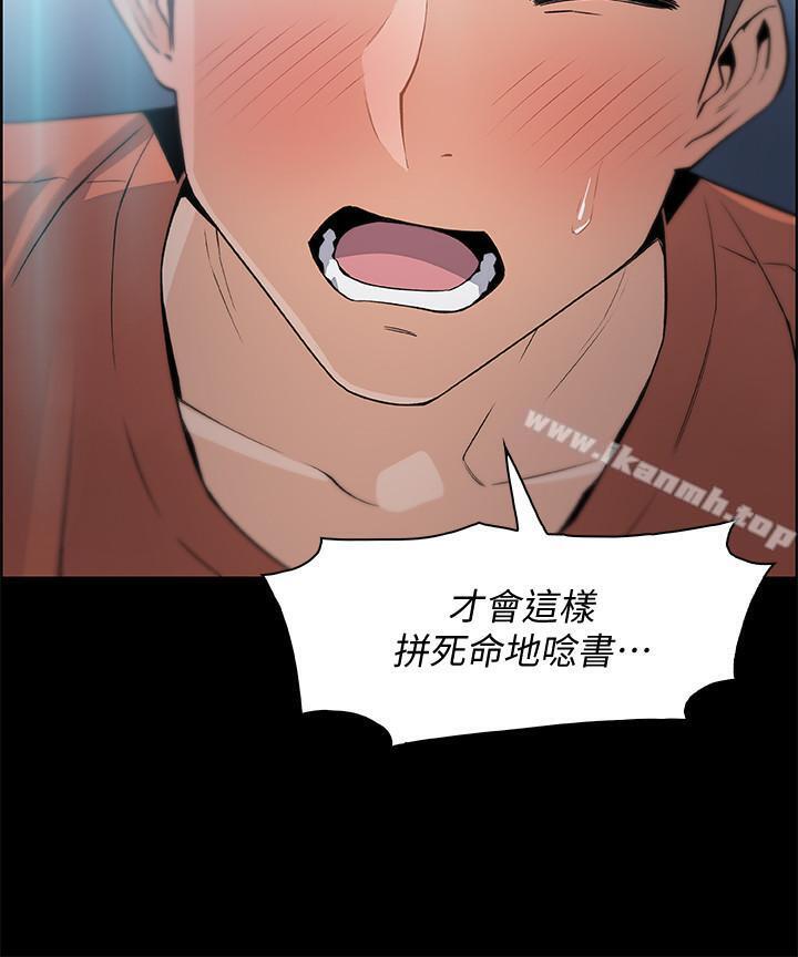 第13話-讓正玄屈服的提議 - 第15.jpg页
