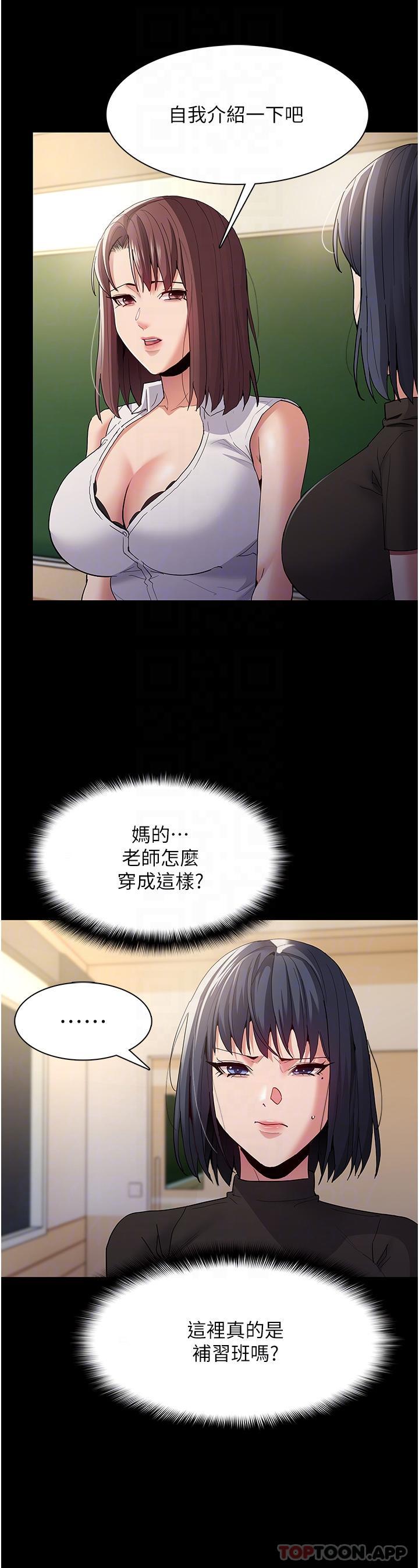 第36话-自己送上门的猎物 - 第21.jpg页