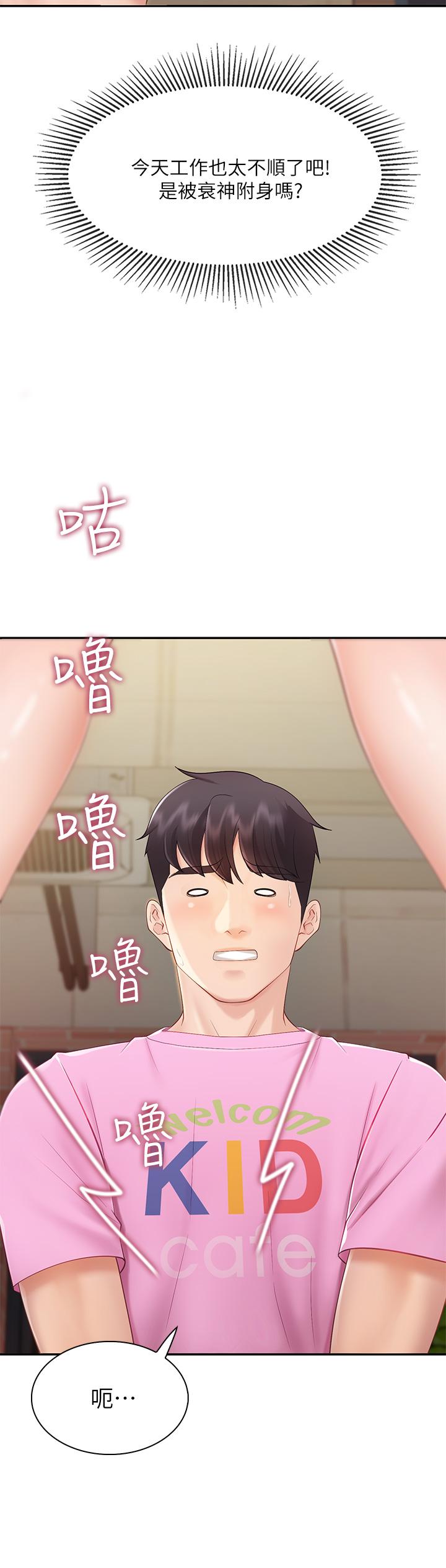 第2話-緊貼著GG的肉感蜜桃臀 - 第29.jpg页