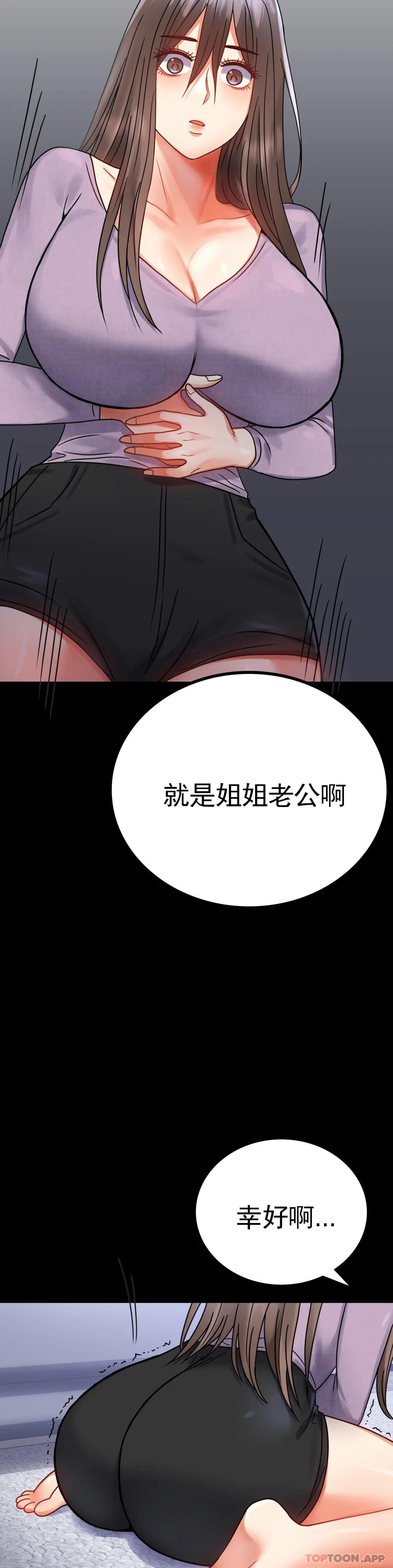 第35话-姐姐要负责 - 第71.jpg页