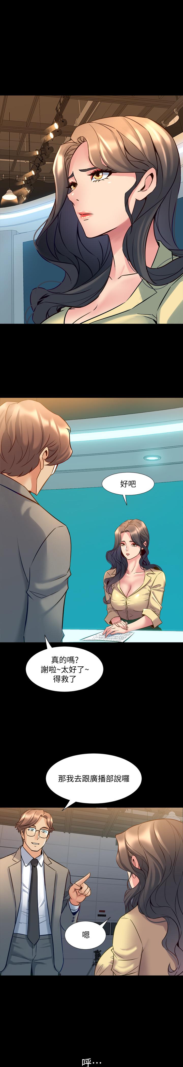 第48话 陷入危机的李嘉恩与何佑凯 - 第33.jpg页