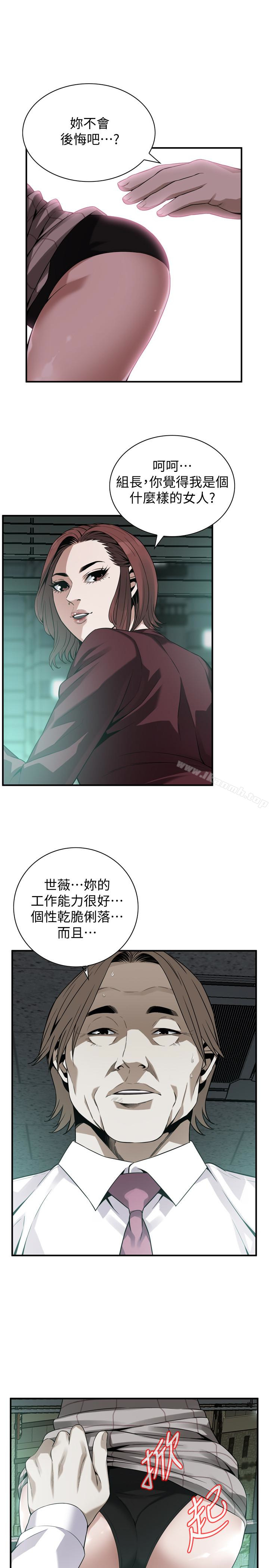 第160話<第3季>-我比那個歐巴桑還美味吧？ - 第9.jpg页