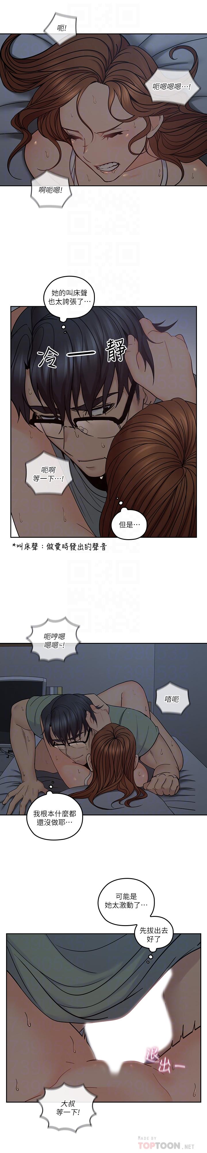第35話-接下來換雅嵐？ - 第4.jpg页