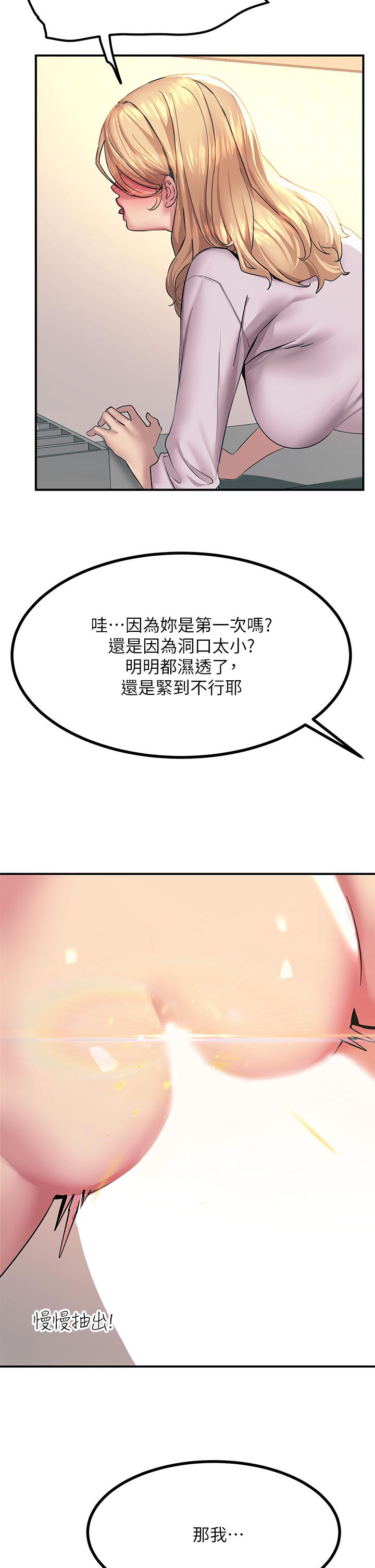 第16話-喜歡像母狗一樣被幹 - 第21.jpg页