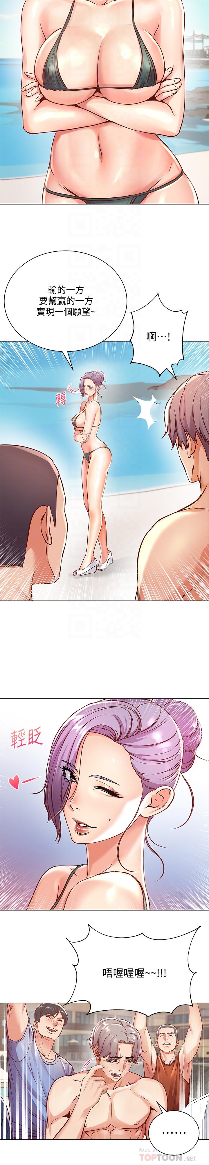 第29话-越发激烈的情色躲避球 - 第6.jpg页