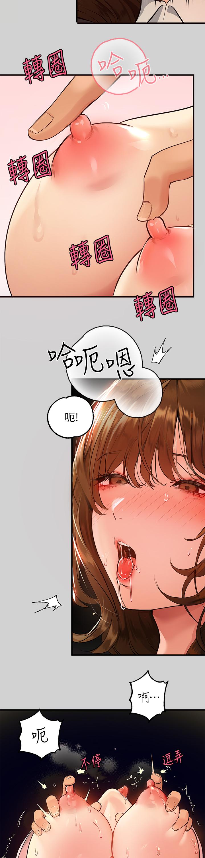 第81話-盡情折磨我吧 - 第31.jpg页