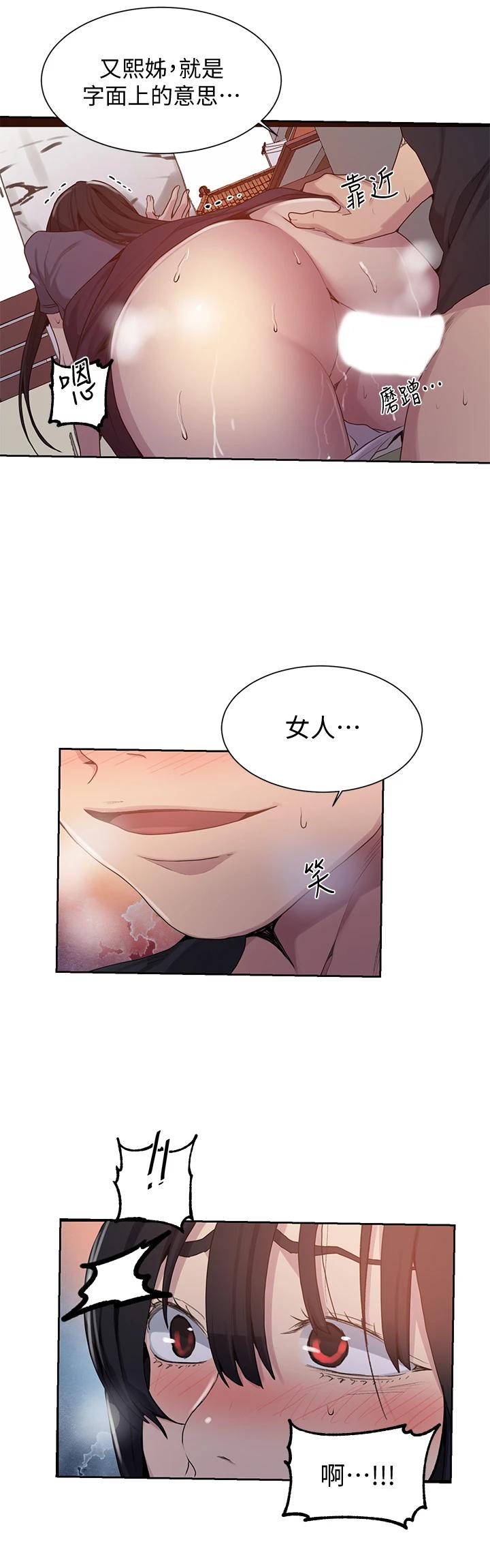 第104話-又熙姊，妳這樣好性感 - 第7.jpg页