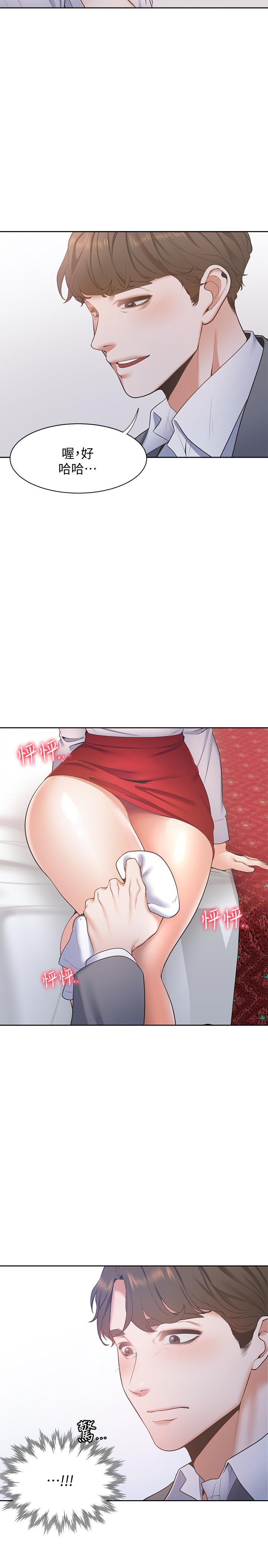 第6话-初次触摸其他男人的性器 - 第5.jpg页