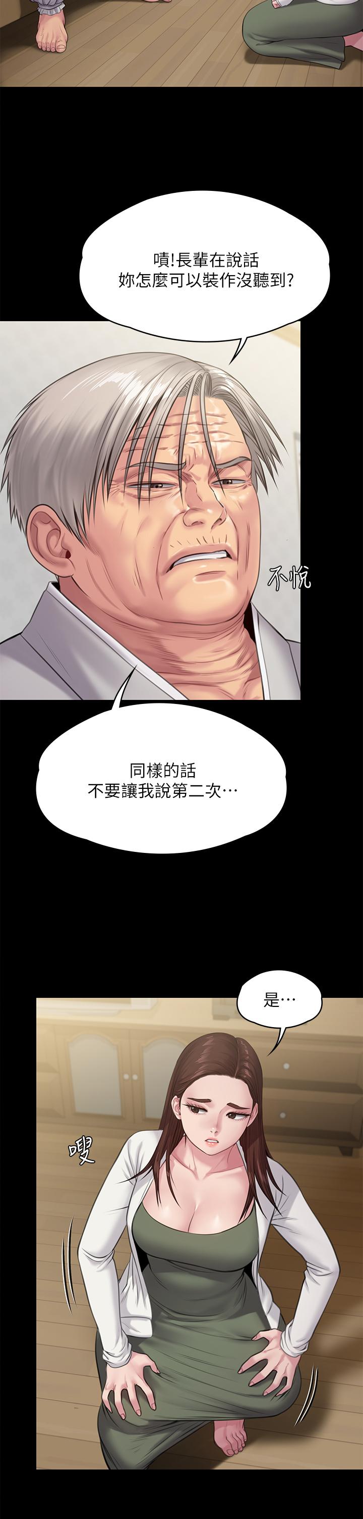 第234話-貪圖年輕肉體的老蟾蜍 - 第38.jpg页