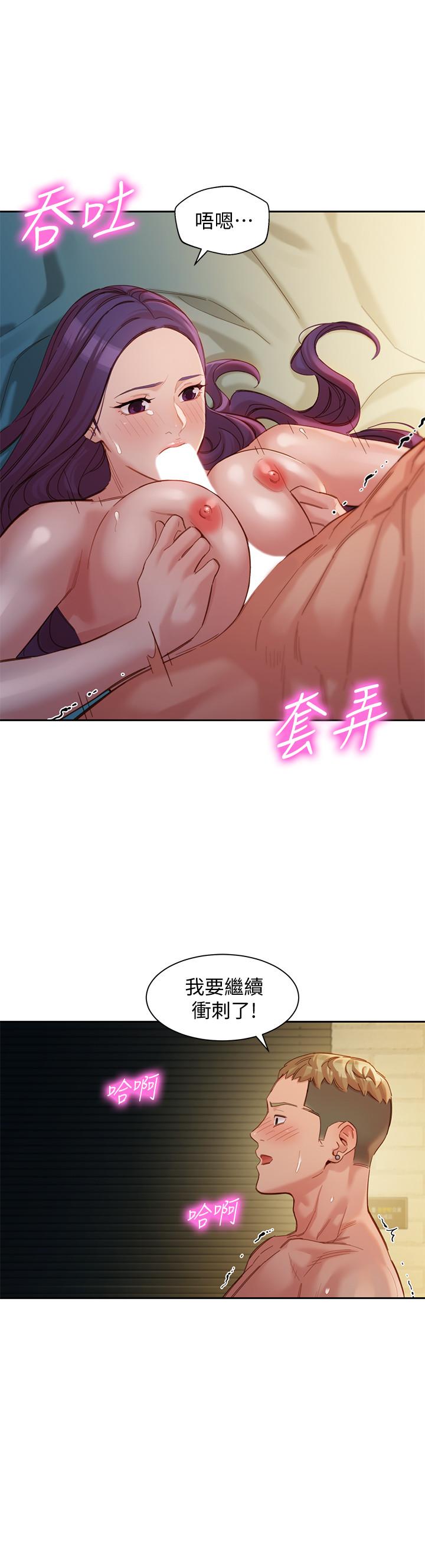 第43話-處女，更讓人心癢癢 - 第7.jpg页