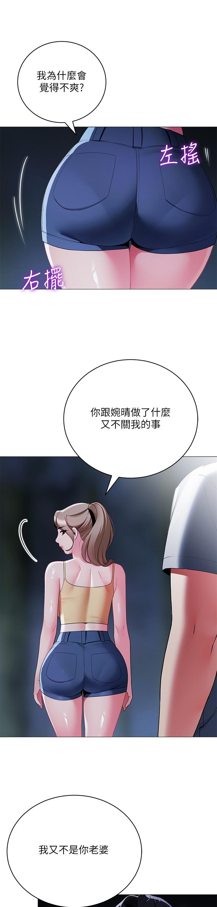 第34話-水聲啪啪聲傻傻分不清 - 第13.jpg页