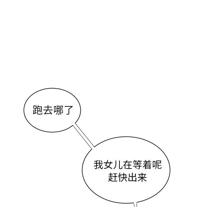第 43 话 - 第85.jpg页