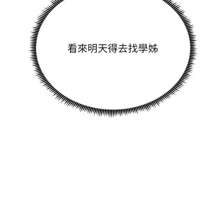 第24话-调教M倾向的发情母狗 - 第43.jpg页