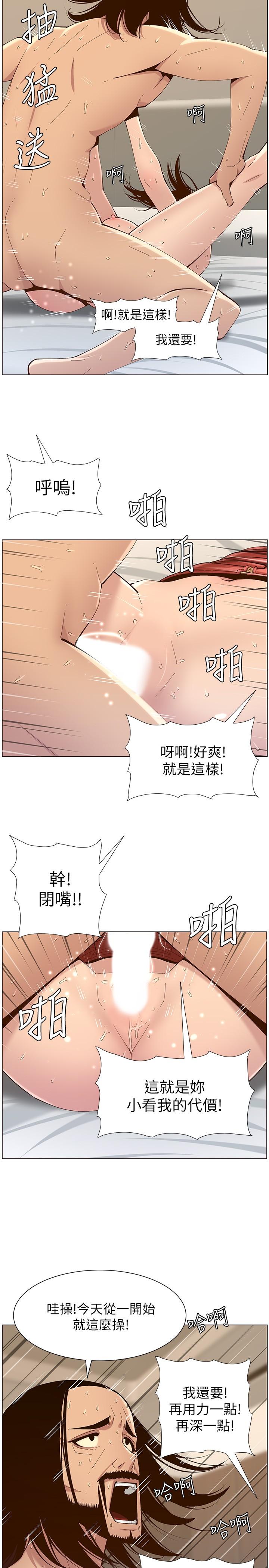 第115话-再用力一点 - 第15.jpg页