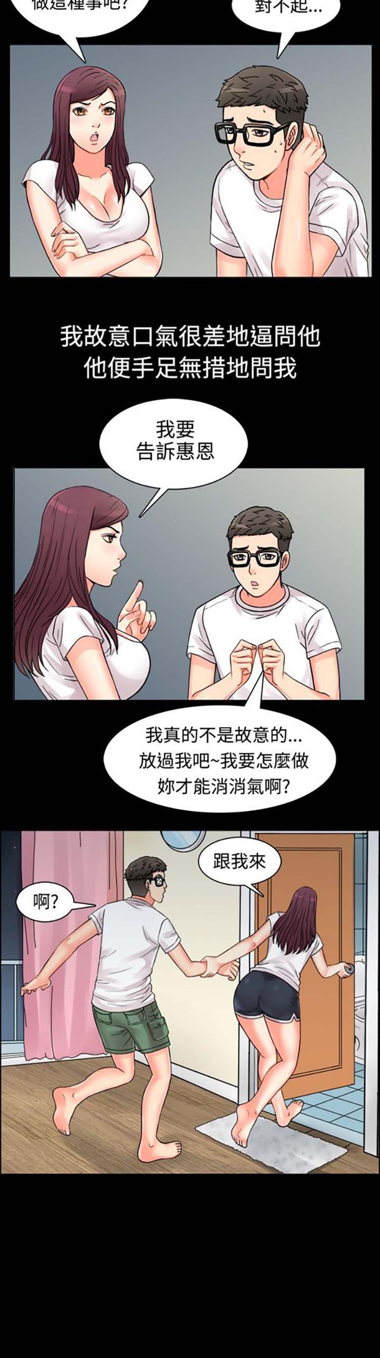 第 9 话 - 第16.jpg页