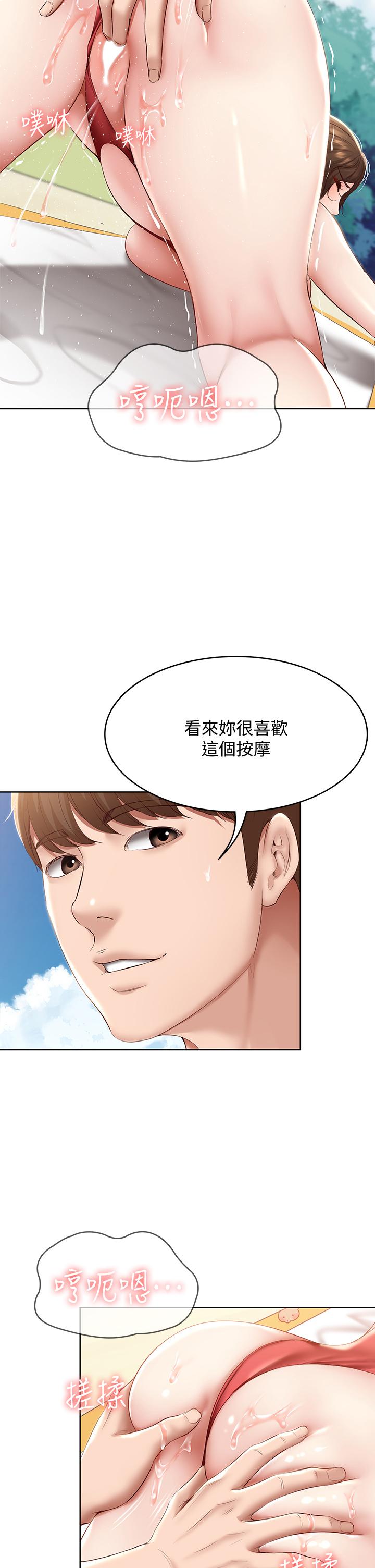 第73話-阿姨專屬的色色按摩 - 第15.jpg页