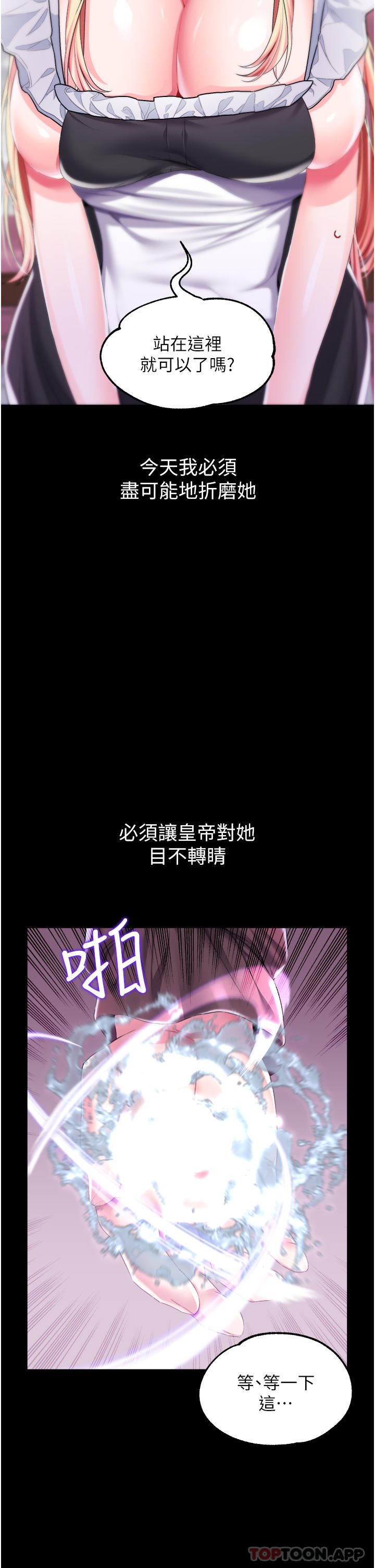 第43话-两个洞一起蹂躏 - 第8.jpg页