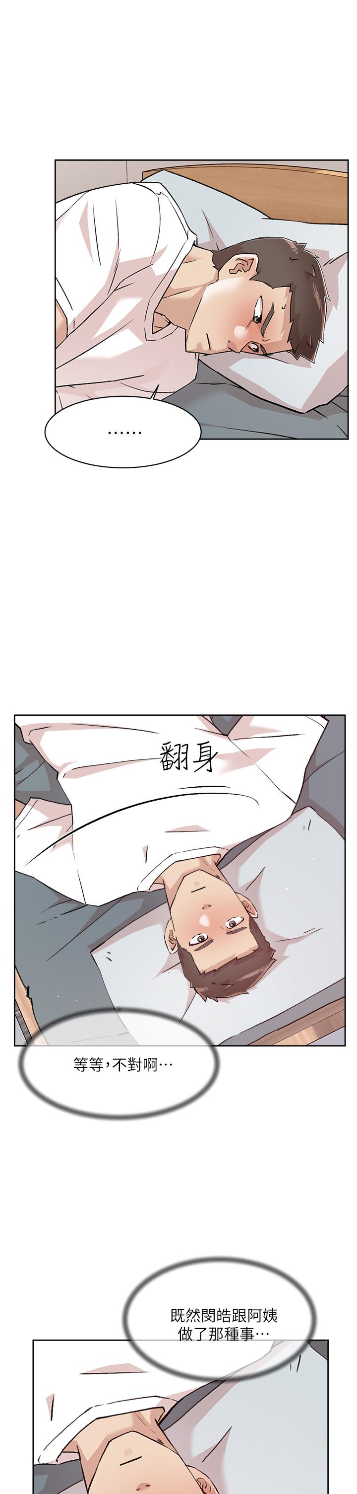第52話-我也想看阿姨的裸體 - 第5.jpg页