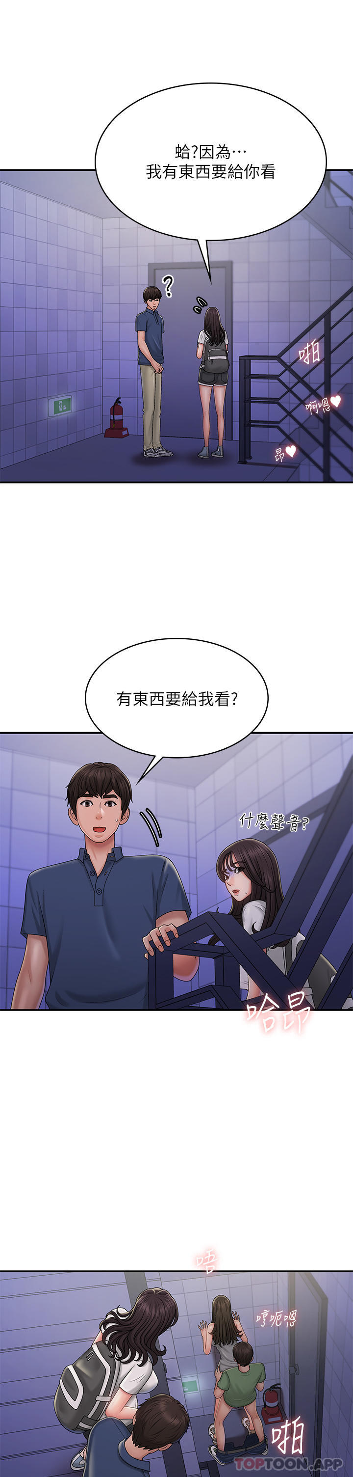 第37话-妳下面都湿透了耶 - 第24.jpg页