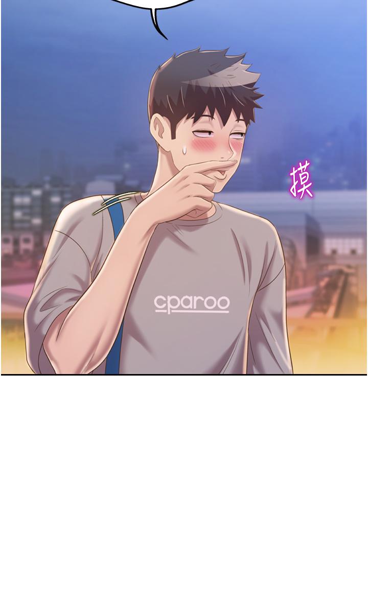 第53話-你今天也能讓我舒服吧 - 第44.jpg页