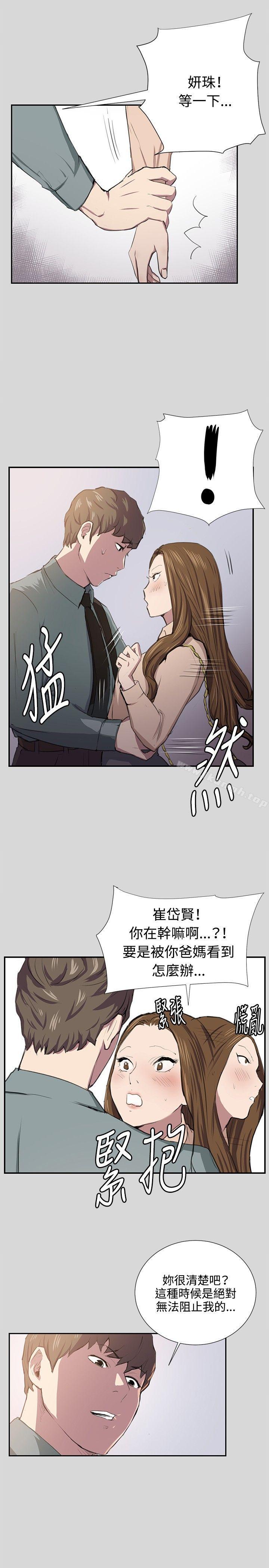 第55話 - 第21.jpg页