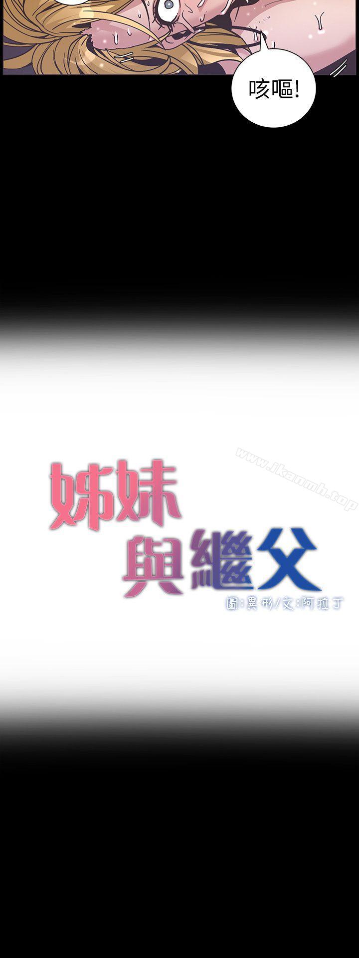 第19话-积欠的房租用身体还 - 第3.jpg页
