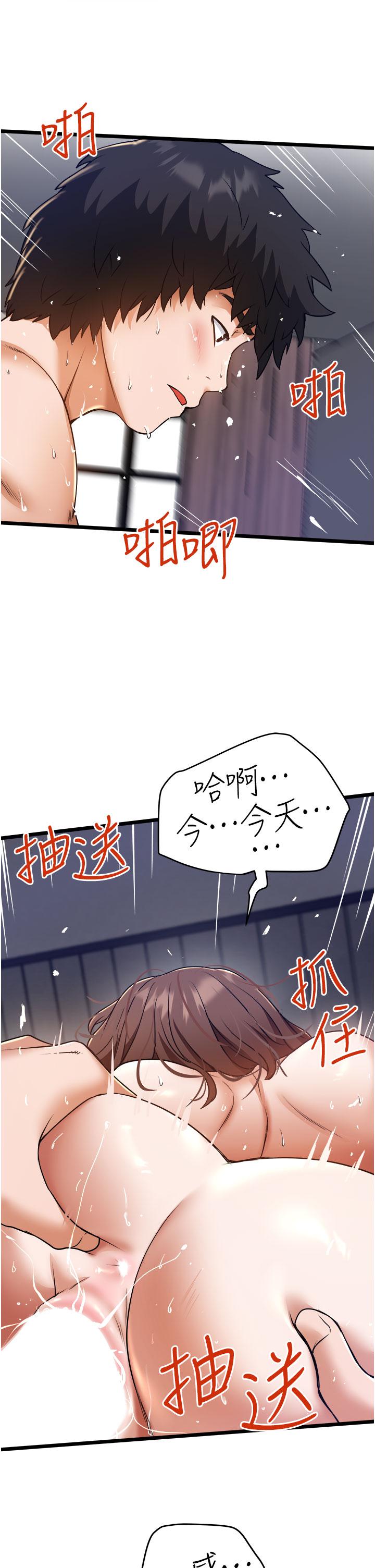 第9話-被進攻菊花的滋味 - 第29.jpg页