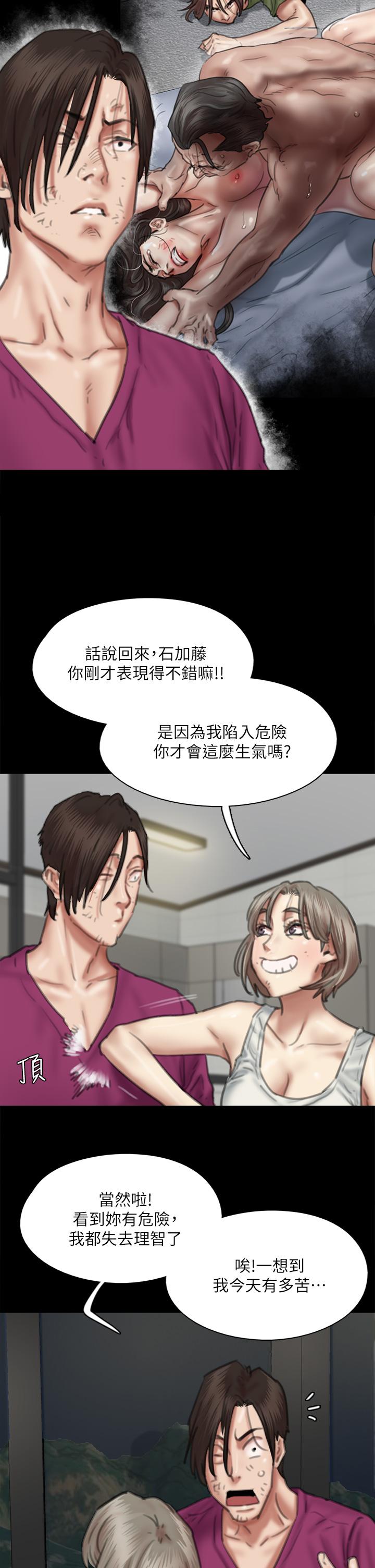 第56話-覺得自己骯髒的寶妍 - 第29.jpg页