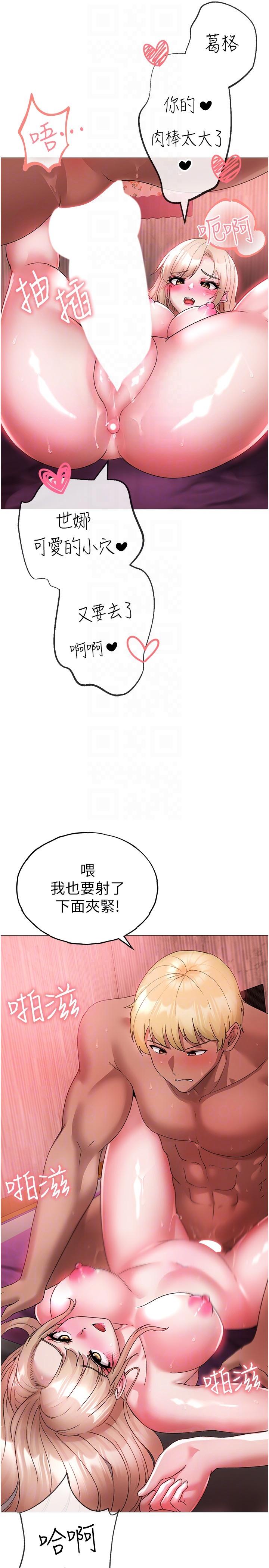 第12话-用大肉棒蹂躏小穴 - 第26.jpg页