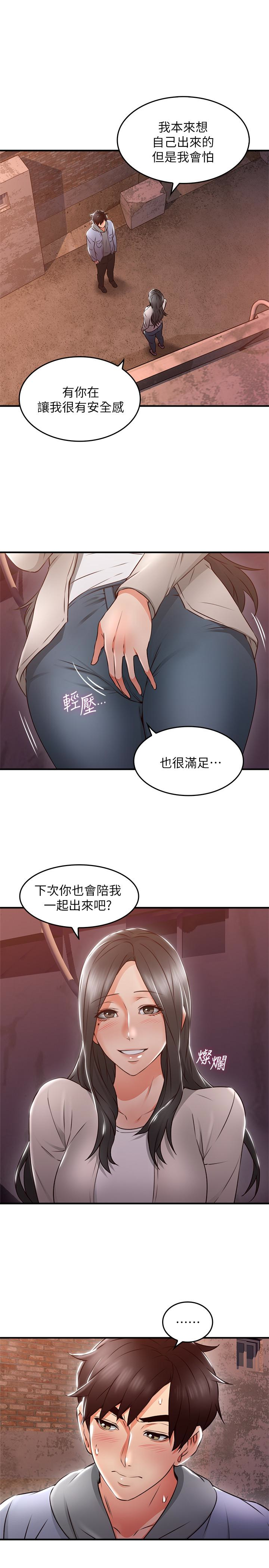第15話-淫亂的化身 - 第32.jpg页