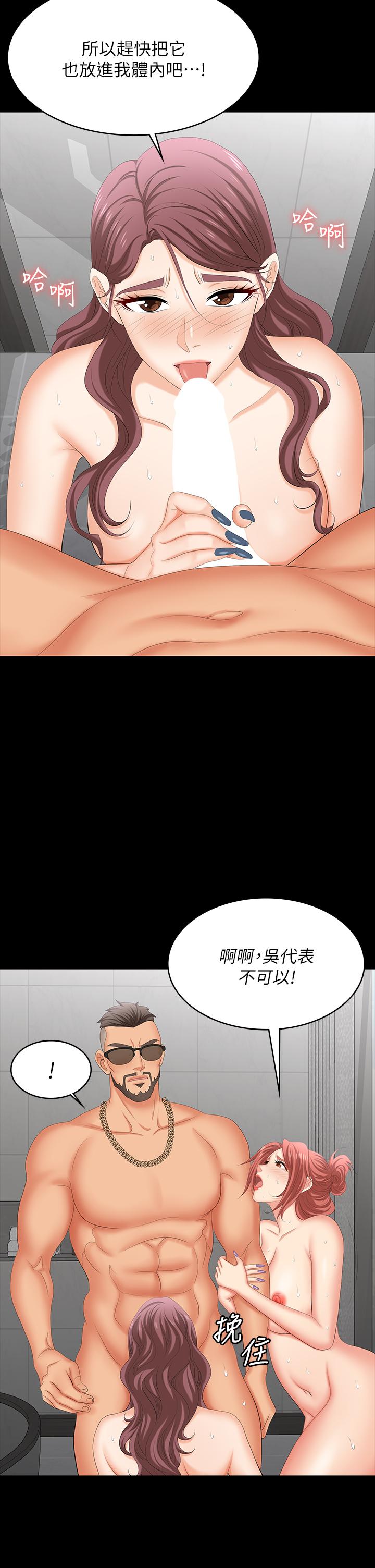 第80話-如果你聽話，就給你插 - 第13.jpg页