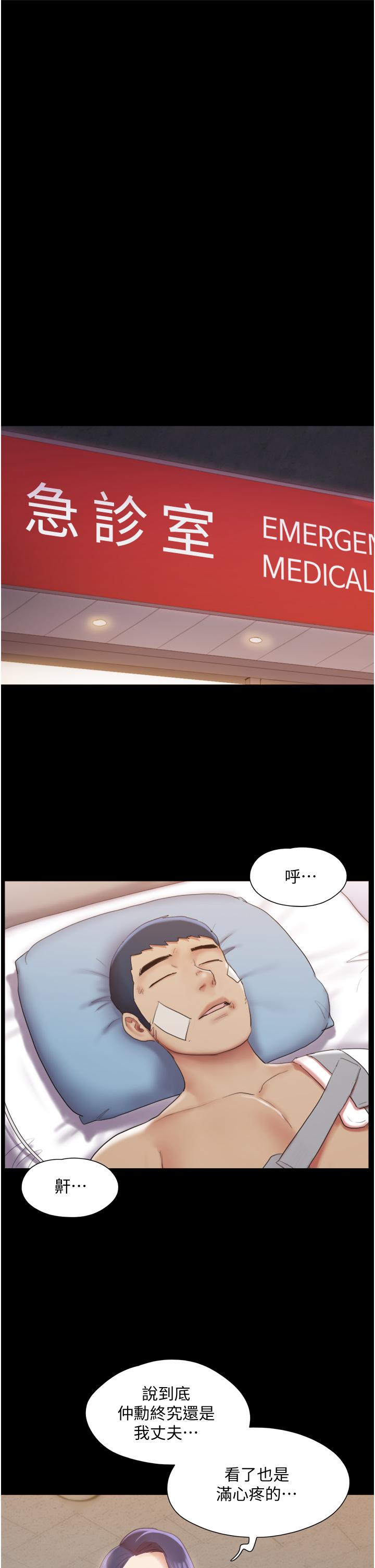 第139話-令人酥麻的愛撫手技 - 第1.jpg页