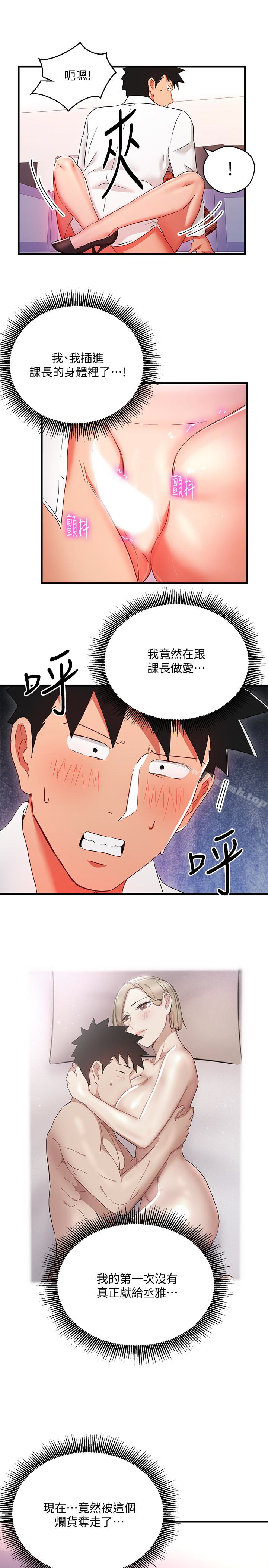 第28話-嚐到真男人的韓柔美課長 - 第21.jpg页