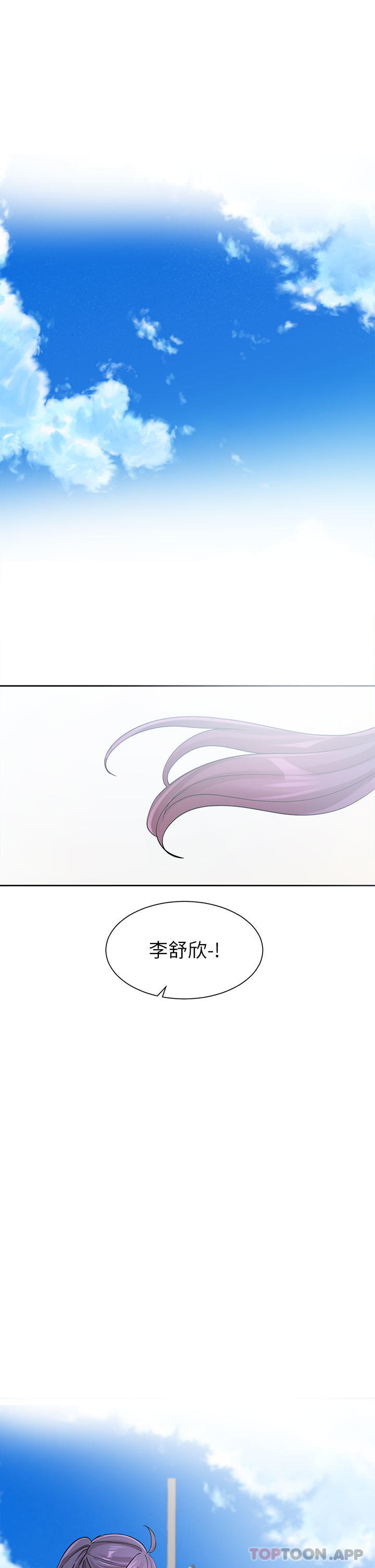 第126话-不经意流露的真心 - 第33.jpg页
