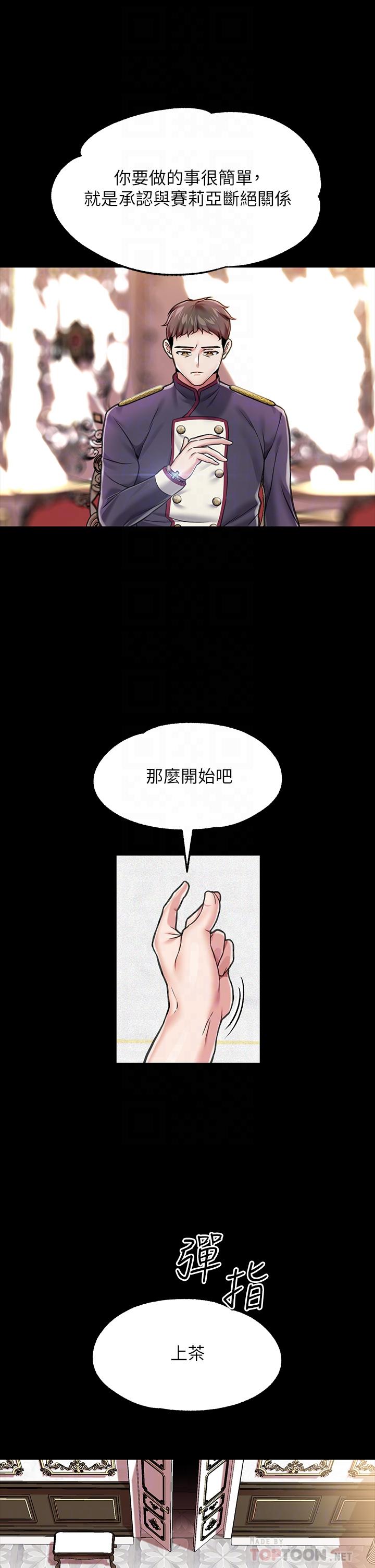 第6话-被調教成肉便器的人生 - 第16.jpg页