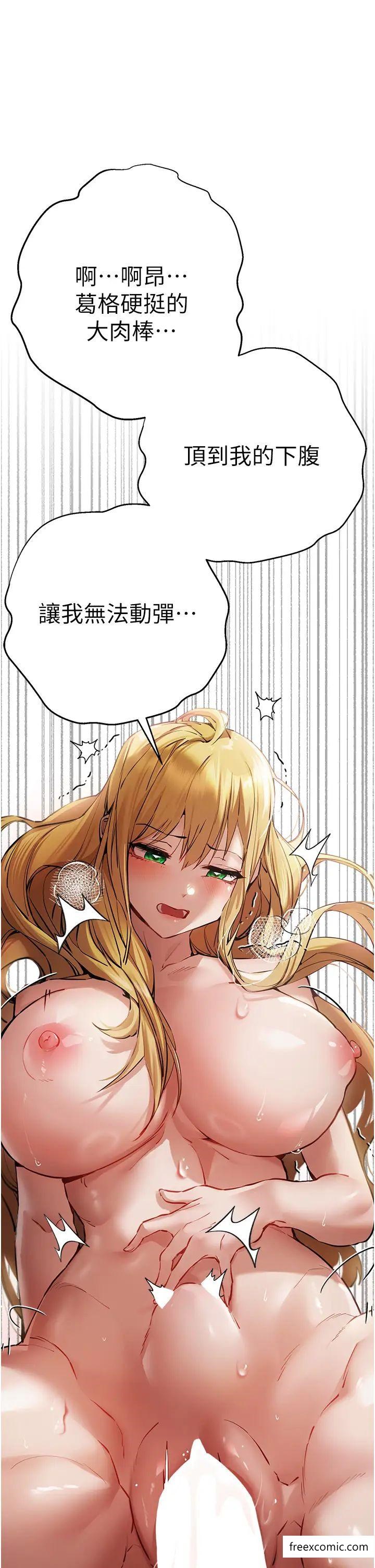 第36话-努力练习的成果 - 第27.jpg页