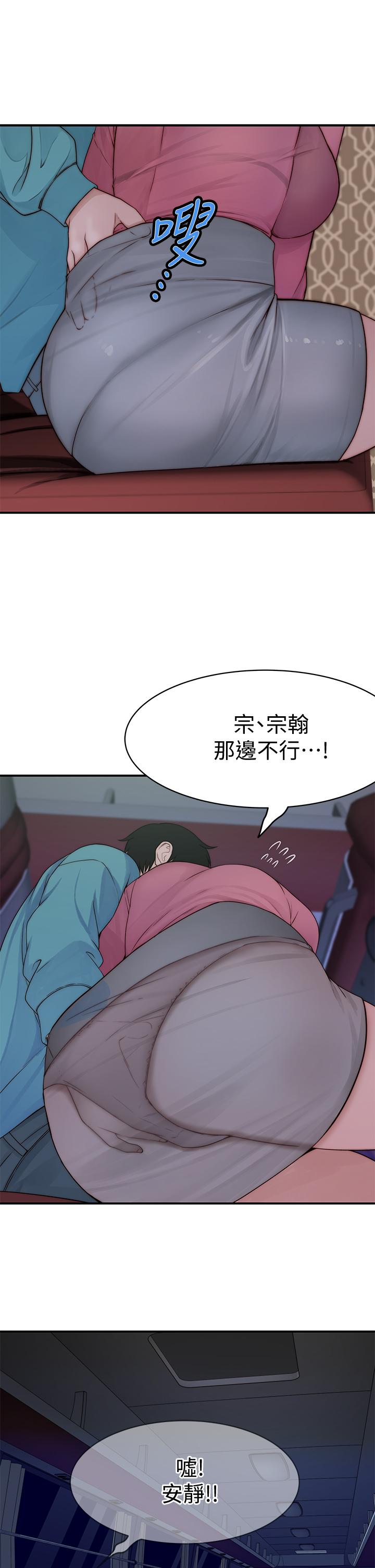 第69话-不行，会被看见的 - 第30.jpg页