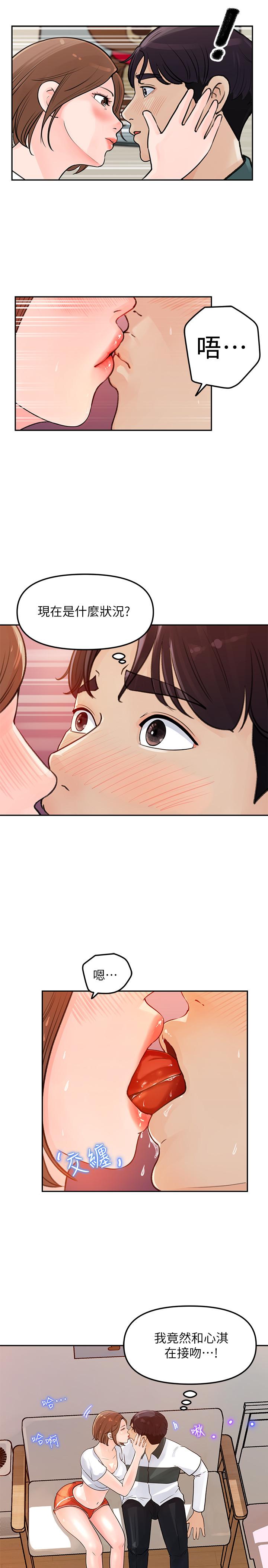 第5話-我們晚餐就近解決吧 - 第33.jpg页