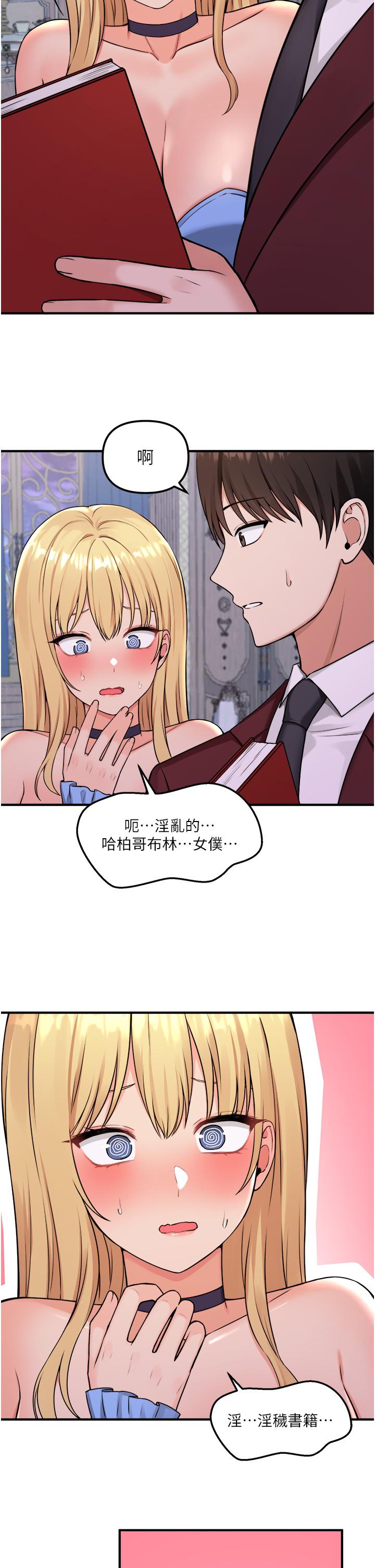 第45話-你的慾望，我來排解 - 第33.jpg页