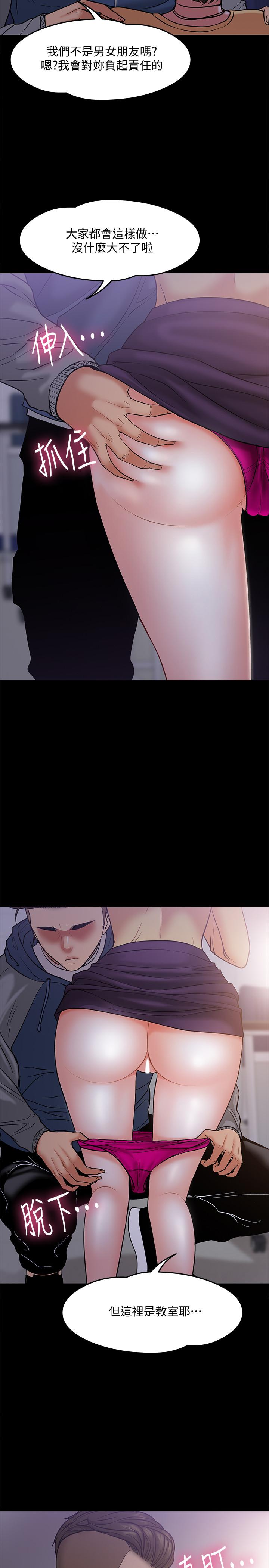 第5話-不行，這裡是學校 - 第30.jpg页