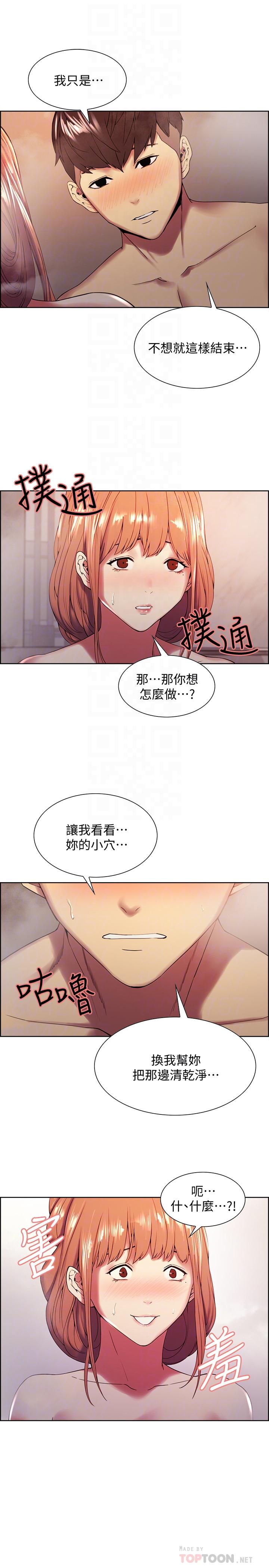 第24话-纵然害羞，但为了奕杰... - 第10.jpg页