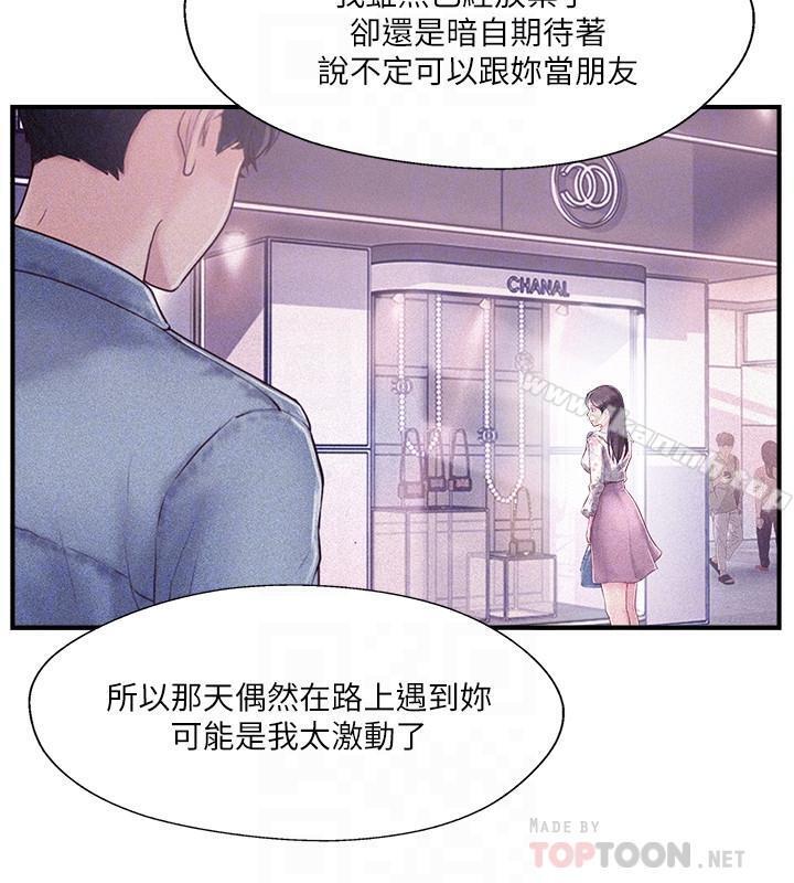 第8話-人妻欲求不滿的掙扎 - 第10.jpg页
