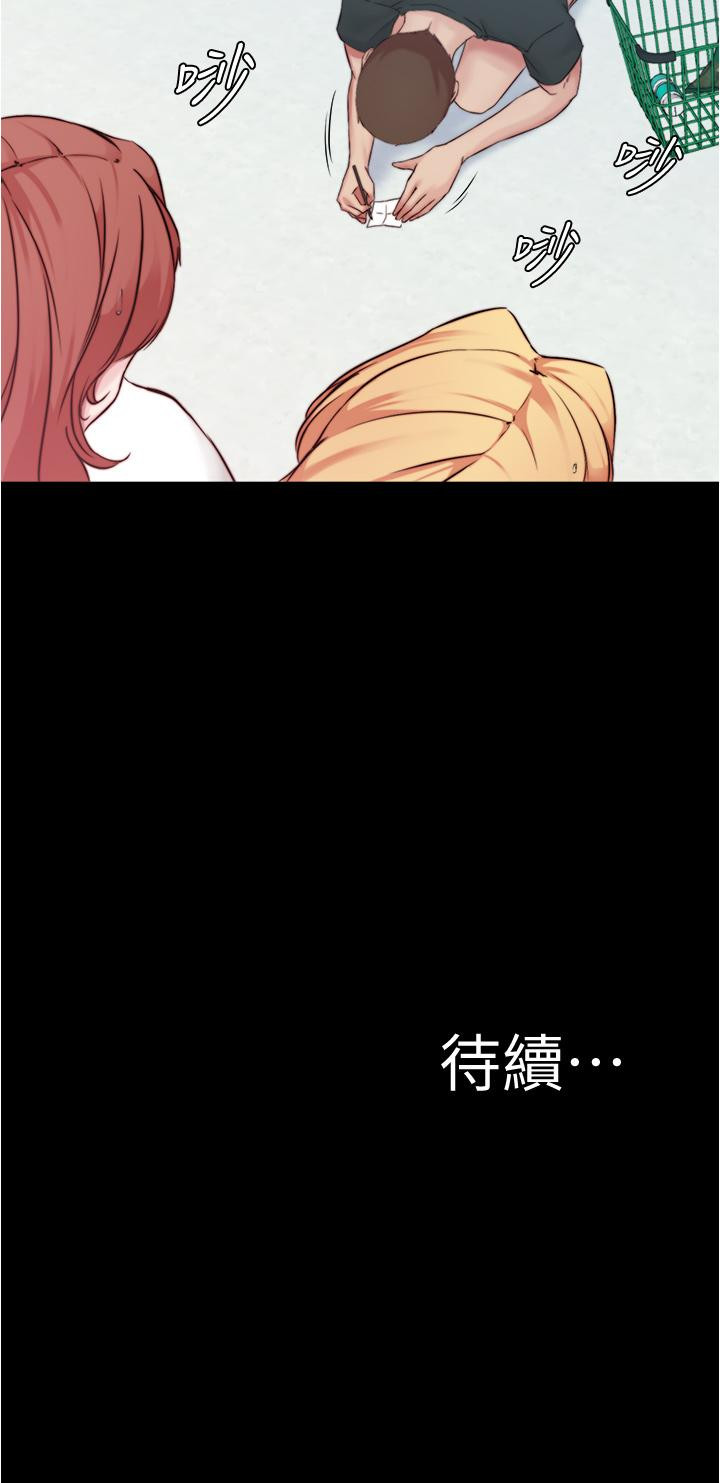 第61話-這絕對能打炮 - 第37.jpg页