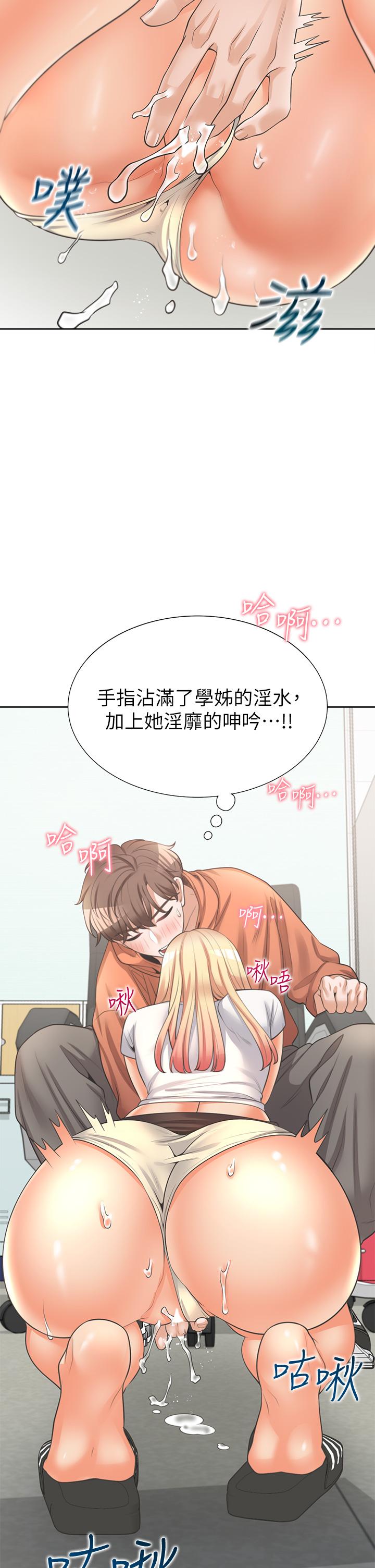 第8話-學姐的深喉嚨 - 第41.jpg页
