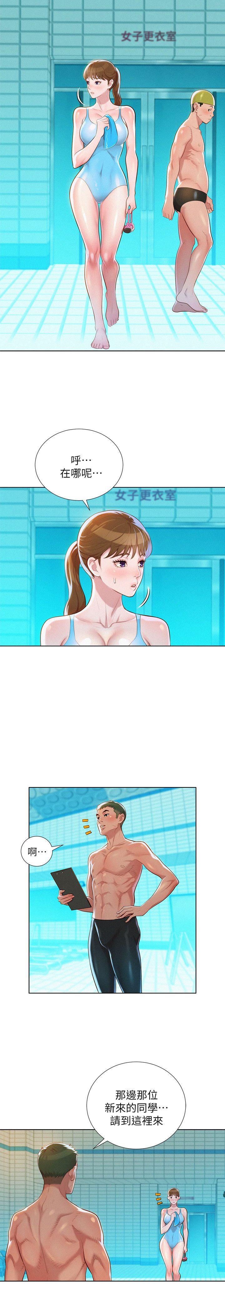第22话 - 渴望彼此 - 第3.jpg页